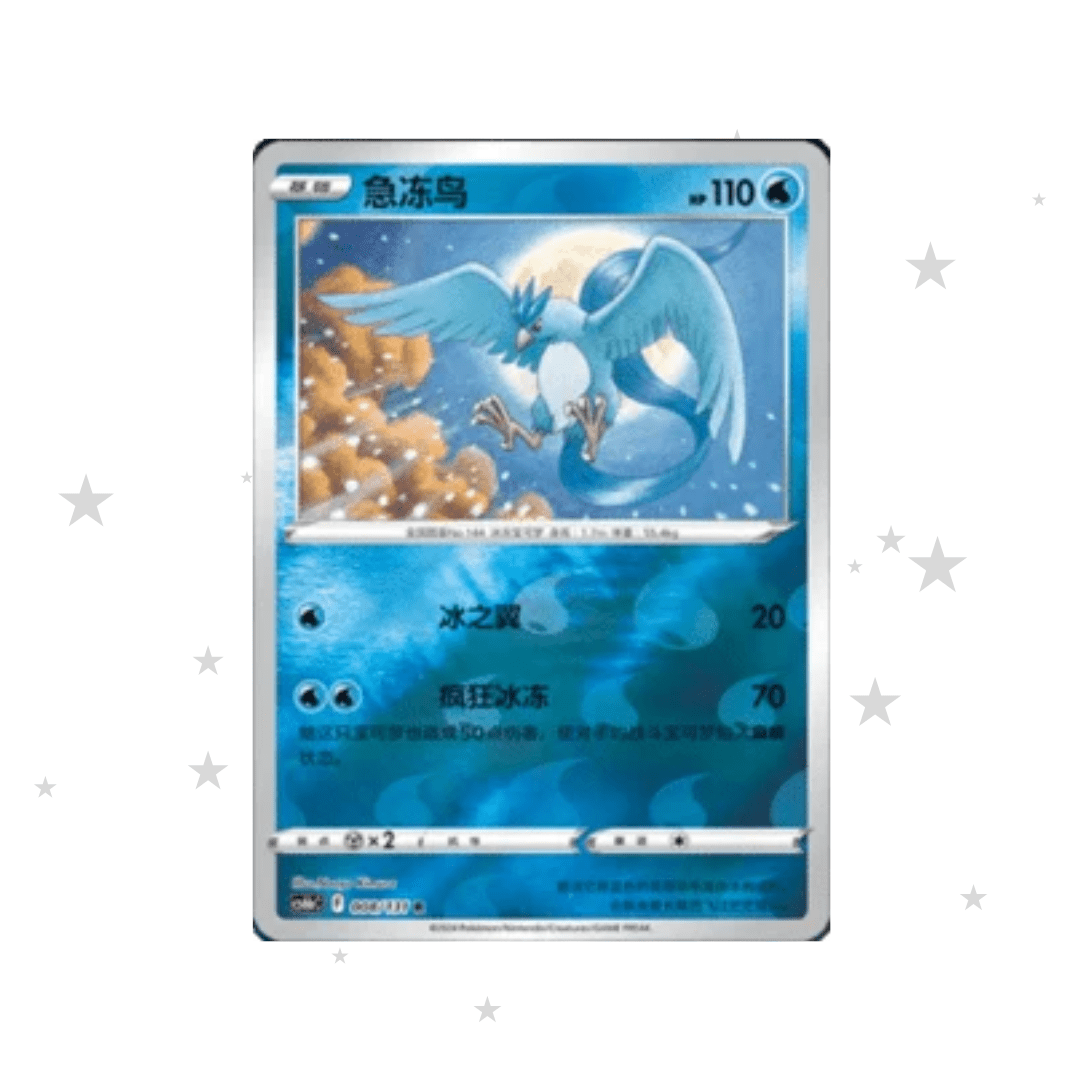 Articuno 008/131 Reverse Holo - CS6BC - S-Chinese 🇨🇳 - ShuppetMaster TCG