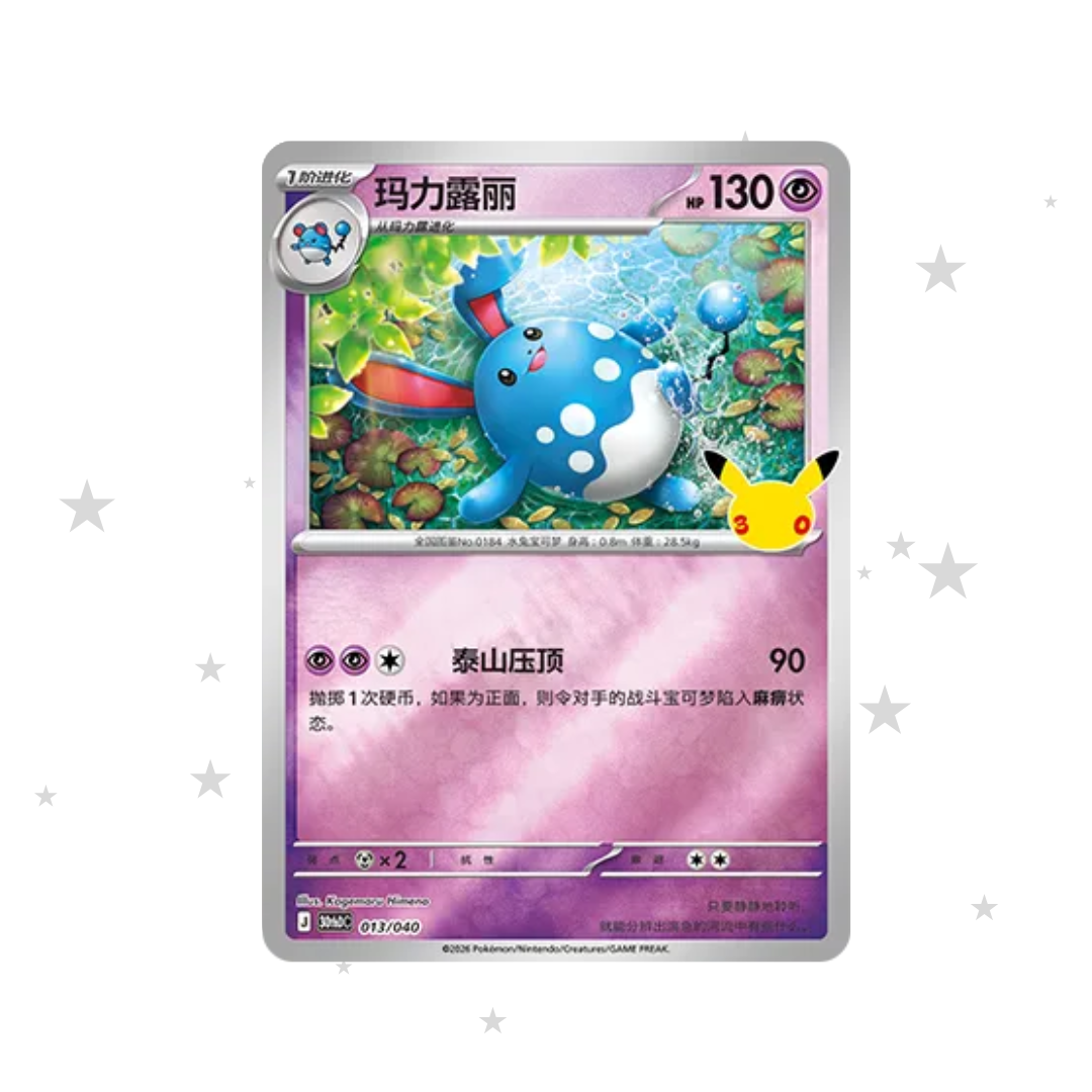 Azumarill 013/40 Reverse Holo - 30th Celebrations Espeon & Umbreon Box - S-Chinese 🇨🇳 - ShuppetMaster TCG