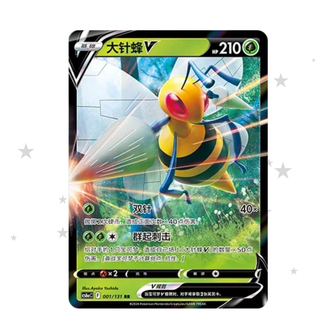Beedrill V 001/131 Holo - CS6AC - S-Chinese 🇨🇳 - ShuppetMaster TCG