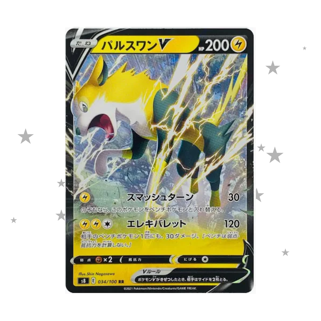 Boltund V 034/100 RR Holo - Fusion Arts - Japanese 🇯🇵 - ShuppetMaster TCG