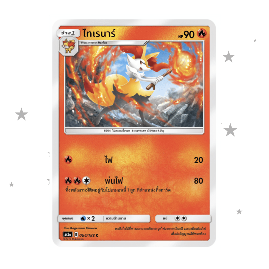 Braixen 054/183 C - AS3A - Thai 🇹🇭 - ShuppetMaster TCG