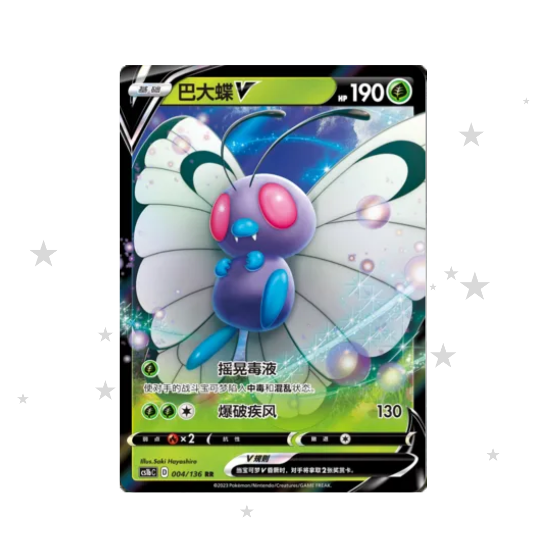 Butterfree V 004/136 - CS1BC - S-Chinese 🇨🇳 - ShuppetMaster TCG