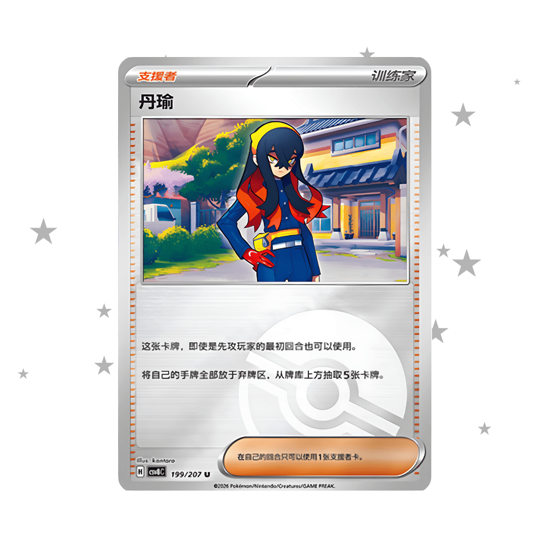 Carmine 199/207 Pokeball Reverse Holo - CSV8C - S-Chinese 🇨🇳 - ShuppetMaster TCG