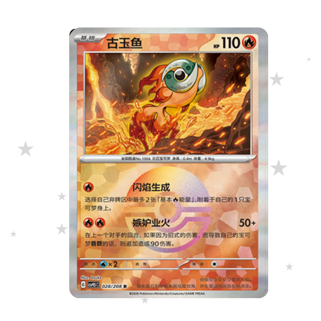 Chi Yu 028/208 Pokeball Reverse Holo - CSV9.5C - S-Chinese 🇨🇳 - ShuppetMaster TCG