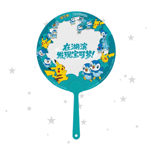 China-Exclusive Hangzhou Hubin 2026 Stamp Rally Event - Event Handheld Fan - ShuppetMaster TCG