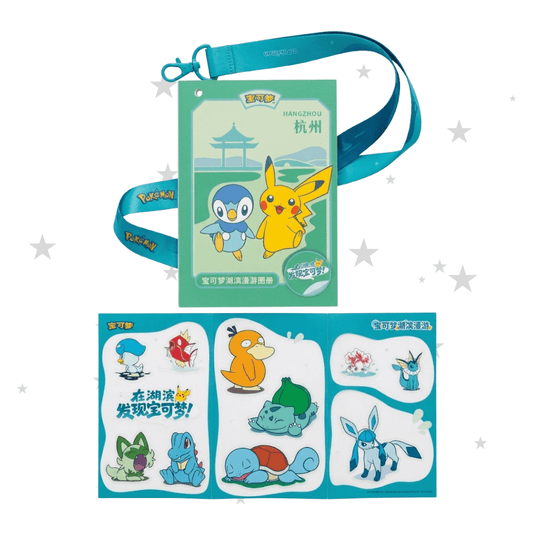 China-Exclusive Hangzhou Hubin 2026 Stamp Rally Event - Lanyard Booklet & Stickers - ShuppetMaster TCG