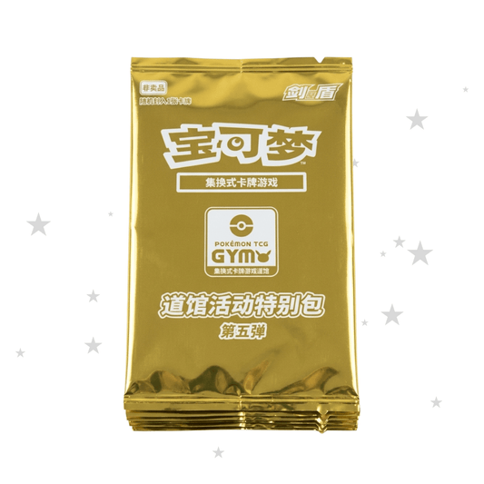 China Gym Tournament Sword & Shield Promo Pack Vol. 6 - ShuppetMaster TCG