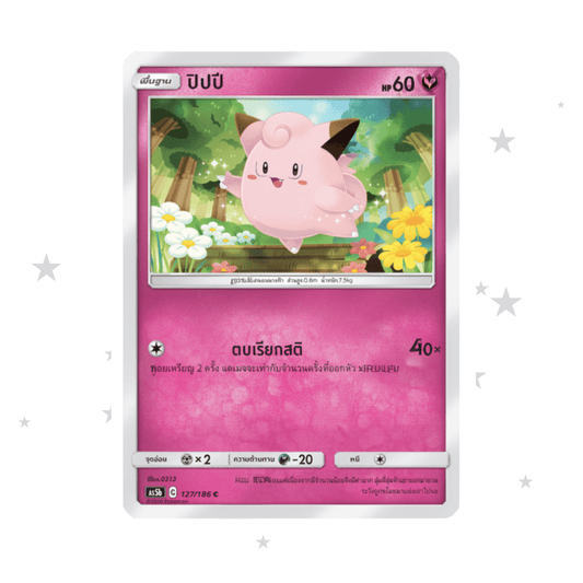 Clefairy 127/186 - Old Pink Design - Thai 🇹🇭 - ShuppetMaster TCG