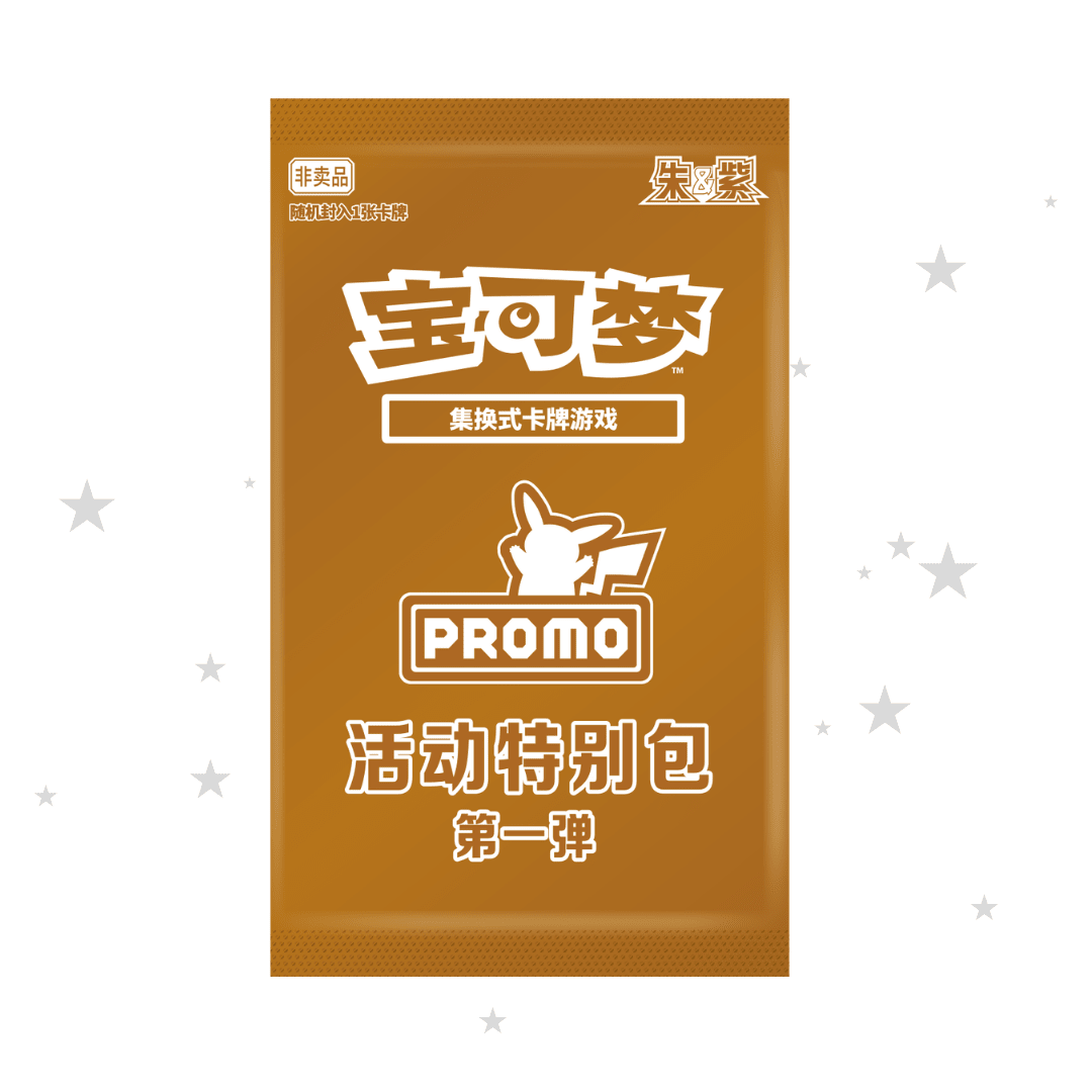 Crimson & Purple Event Mission Reward Pack 1 - China Gym Exclusive Promo Pack - ShuppetMaster TCG