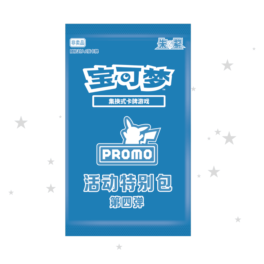 Crimson & Purple Event Mission Reward Pack 4 - China Gym Exclusive Promo Pack - ShuppetMaster TCG