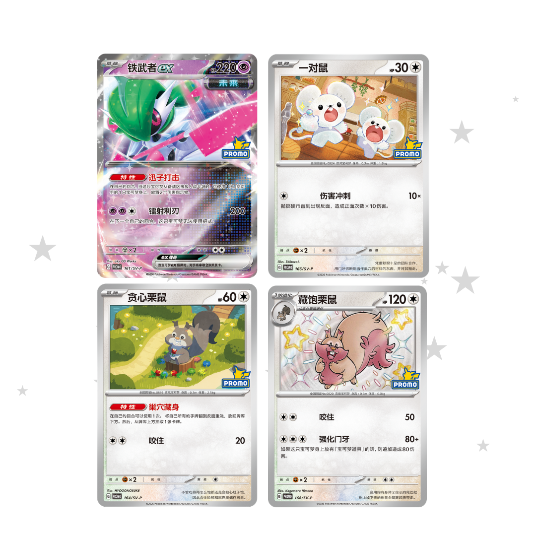 Crimson & Purple Event Mission Reward Pack 6 - China Gym Exclusive Promo Pack - ShuppetMaster TCG