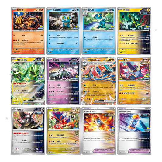 Crimson & Purple Event Mission Reward Pack 8 - China Gym Exclusive Promo Pack - ShuppetMaster TCG