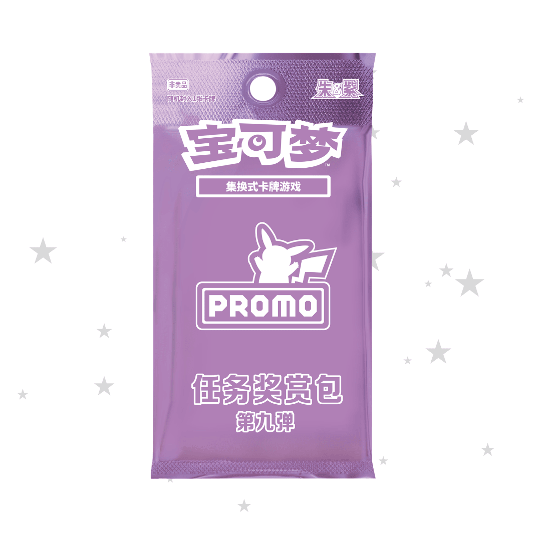 Crimson & Purple Event Mission Reward Pack 9 - China Gym Exclusive Promo Pack - ShuppetMaster TCG