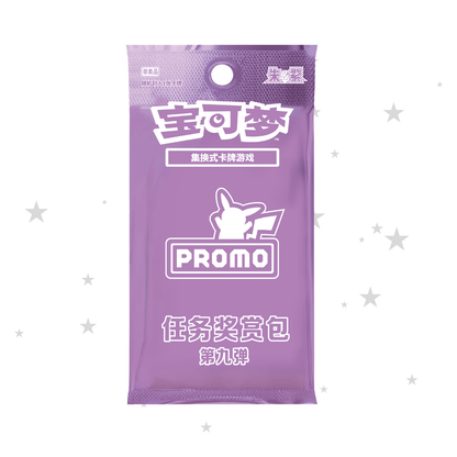 Crimson & Purple Event Mission Reward Pack 9 - China Gym Exclusive Promo Pack - ShuppetMaster TCG