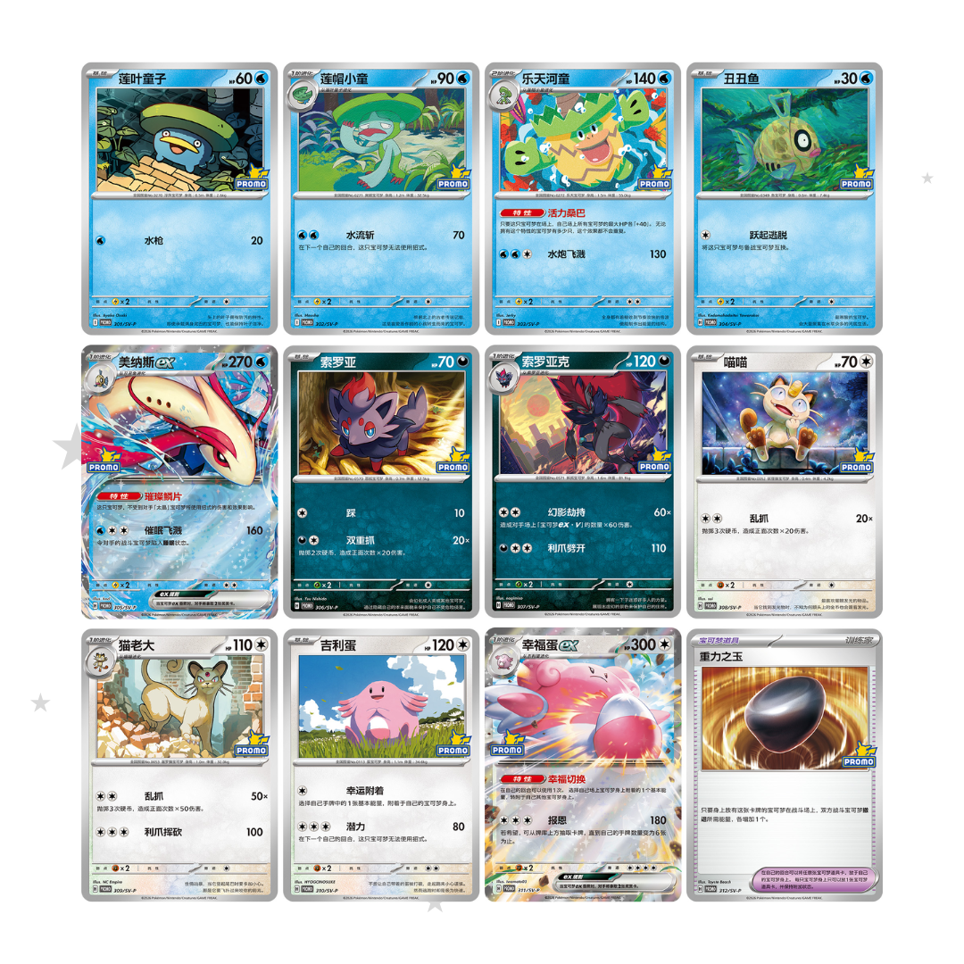 Crimson & Purple Event Mission Reward Pack 9 - China Gym Exclusive Promo Pack - ShuppetMaster TCG