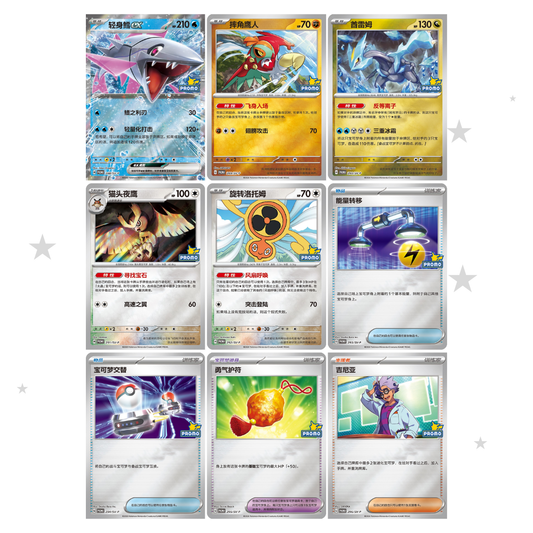 Crimson & Purple Event Reward Pack 3 - China Gym Exclusive Promo Pack - ShuppetMaster TCG