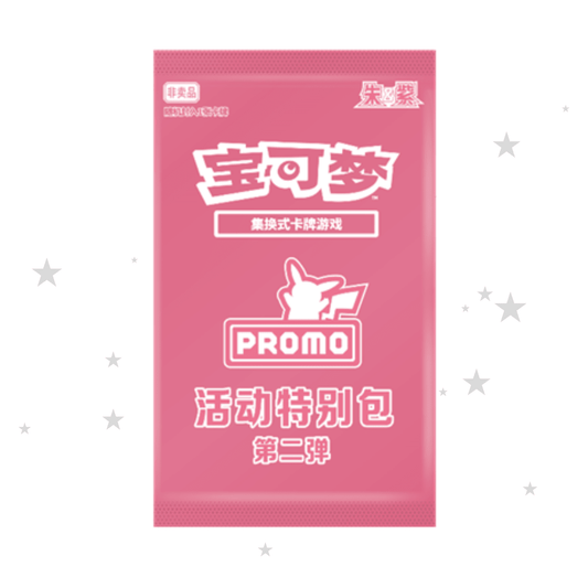 Crimson & Purple Event Special Reward Pack 7 - China Gym Exclusive Promo Pack - ShuppetMaster TCG