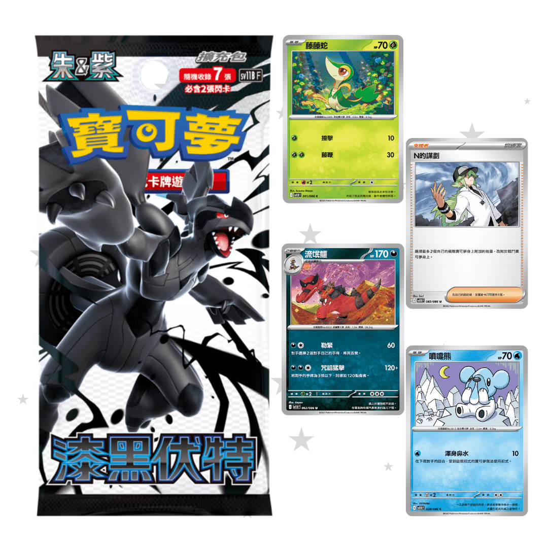 C/UC Cards - Black Bolt - SV11BF - T-Chinese 🇭🇰🇹🇼 - ShuppetMaster TCG
