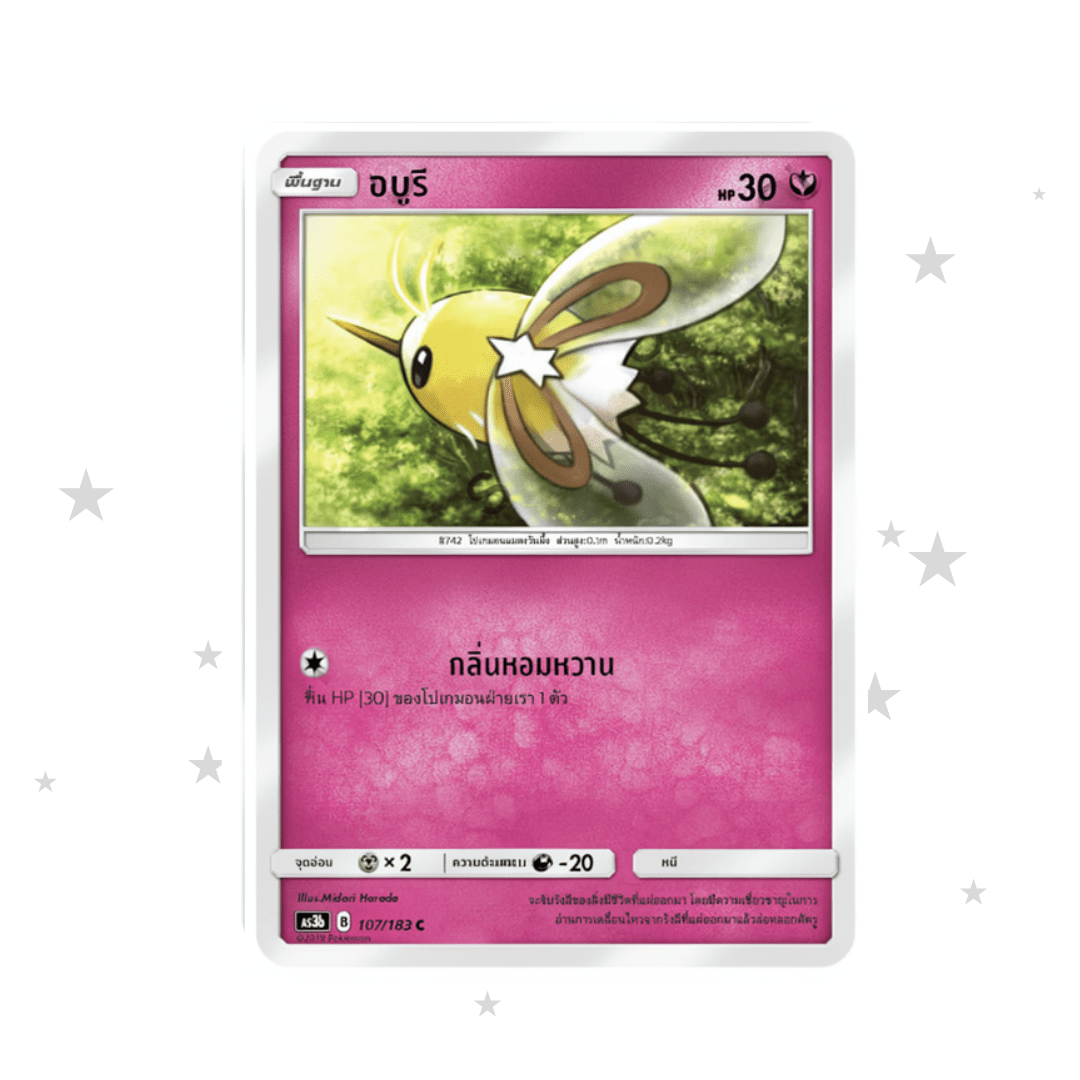 Cutiefly 107/183 - Old Pink Design - Thai 🇹🇭 - ShuppetMaster TCG