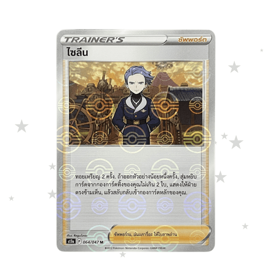 Cyllene 064/067 Pokeball Reverse Holo - Battle Region - Thai 🇹🇭 - ShuppetMaster TCG