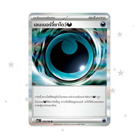 Dark Energy 163/164 R Holo - Dark Shadows Threaten MA5T - Thai 🇹🇭 - ShuppetMaster TCG