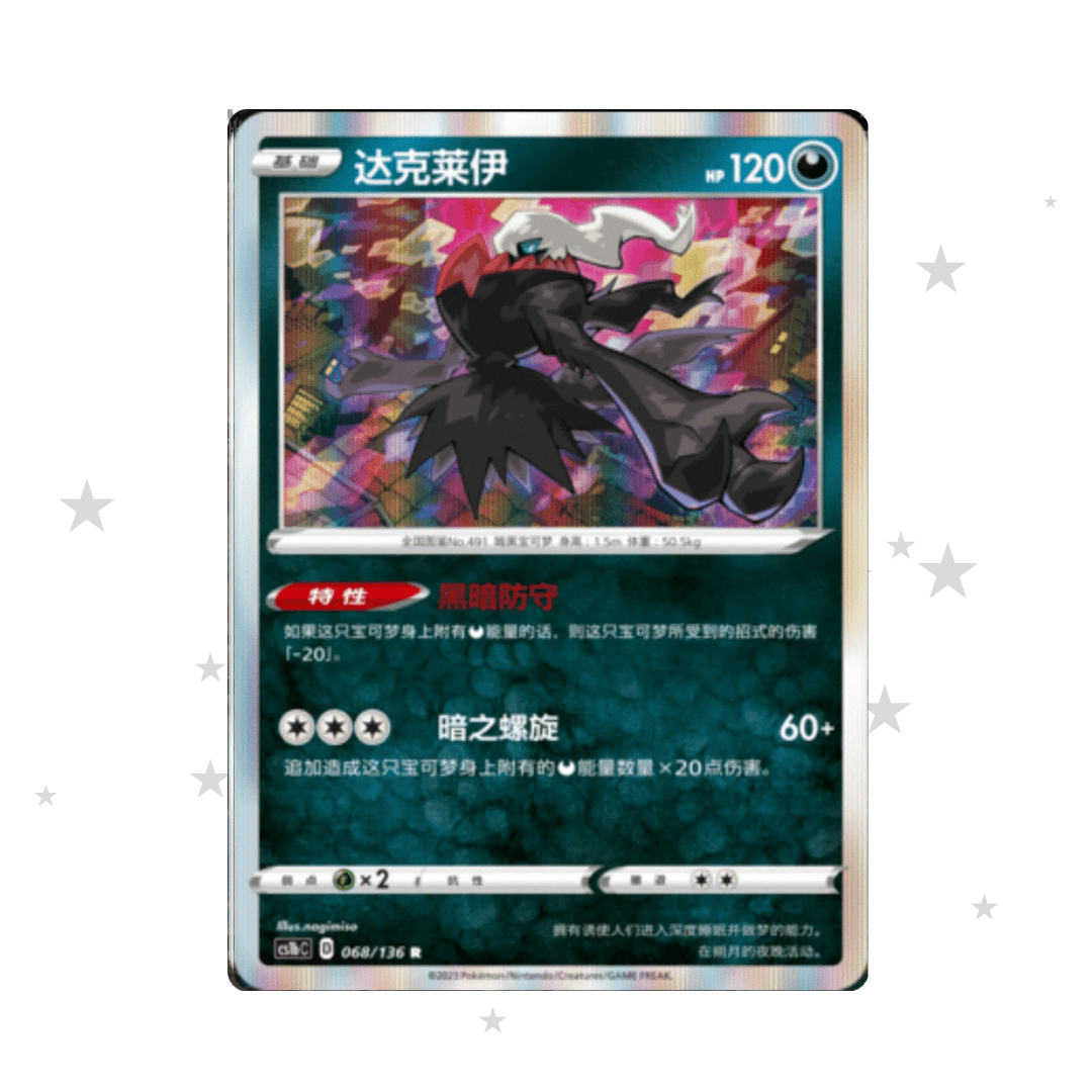 Darkrai 068/136 Rare Holo - CS1BC - S-Chinese 🇨🇳 - ShuppetMaster TCG