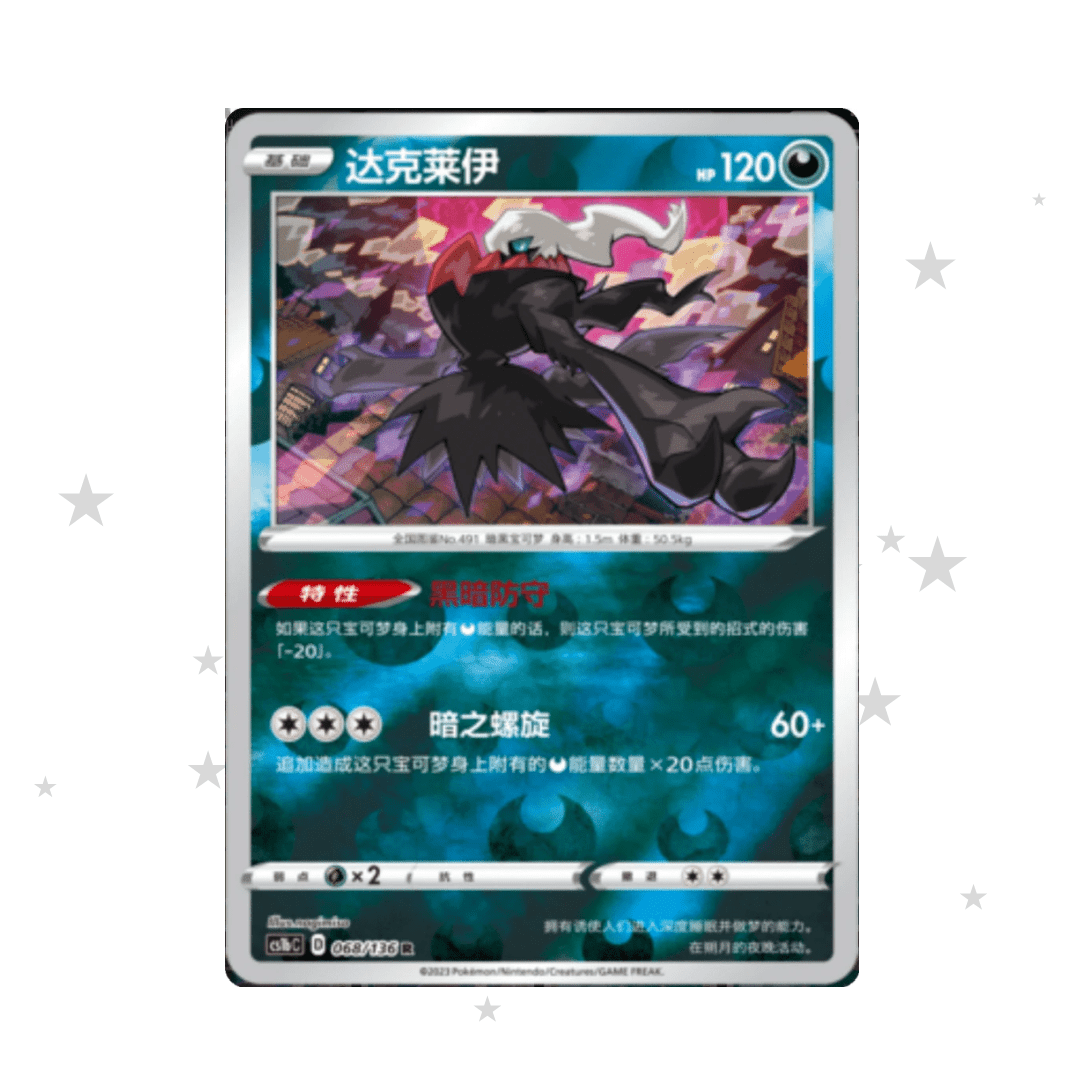 Darkrai 068/136 Reverse Holo - CS1BC - S-Chinese 🇨🇳 - ShuppetMaster TCG