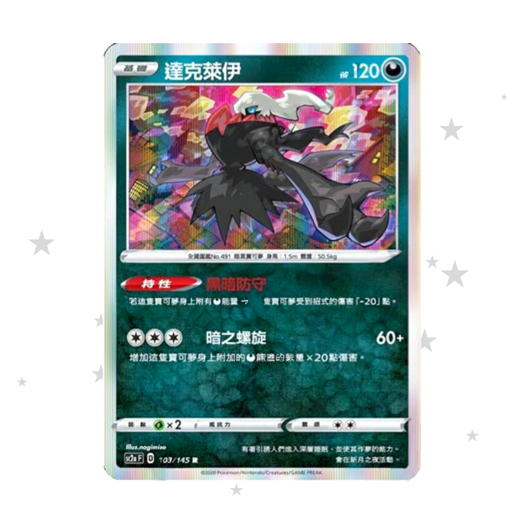 Darkrai 103/145 Holo - SC2AF - T-Chinese 🇭🇰🇹🇼 - ShuppetMaster TCG