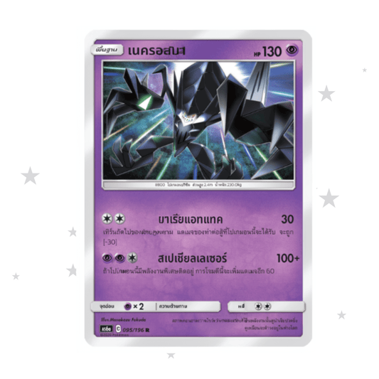 Dawn Wings Necrozma 095/196 Holo - Tag Team AS6A - Thai 🇹🇭 - ShuppetMaster TCG