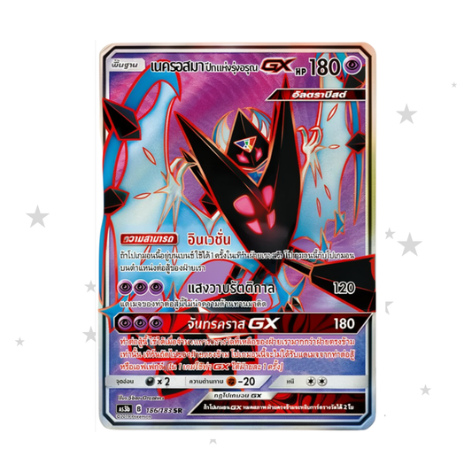 Dawn Wings Necrozma GX 186/183 SR - AS3B - Thai 🇹🇭 - ShuppetMaster TCG