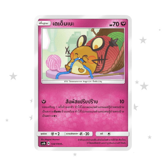 Dedenne 134/178 - Old Pink Design - Thai 🇹🇭 - ShuppetMaster TCG