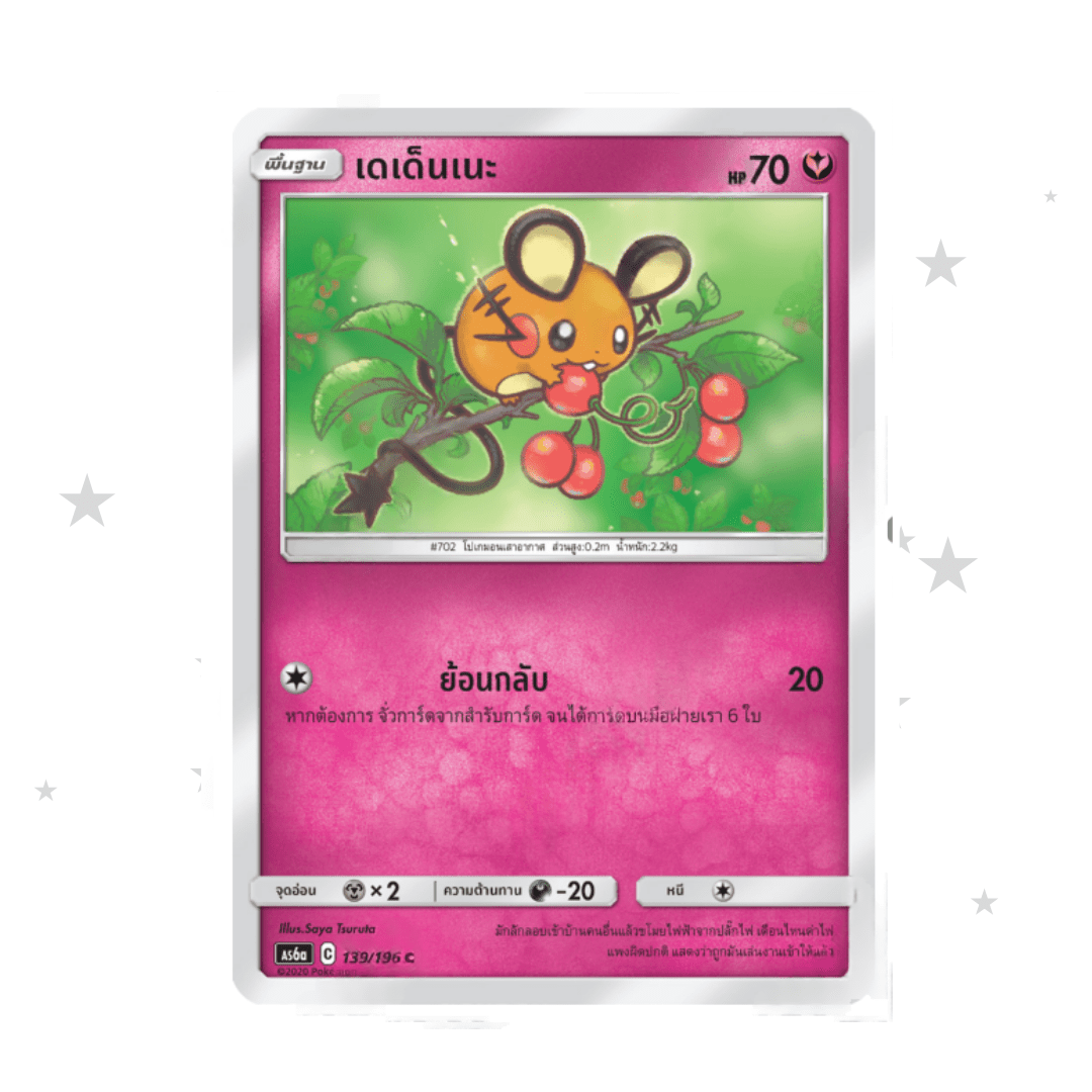 Dedenne 139/196 - Old Pink Design - Thai 🇹🇭 - ShuppetMaster TCG