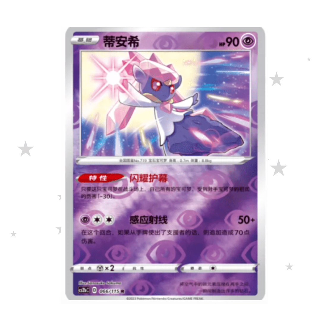 Diancie 066/155 Reverse Holo - CS2BC - S-Chinese 🇨🇳 - ShuppetMaster TCG