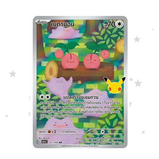 Ditto AR 150/130 - 30th Celebrations - Thai 🇹🇭 - ShuppetMaster TCG