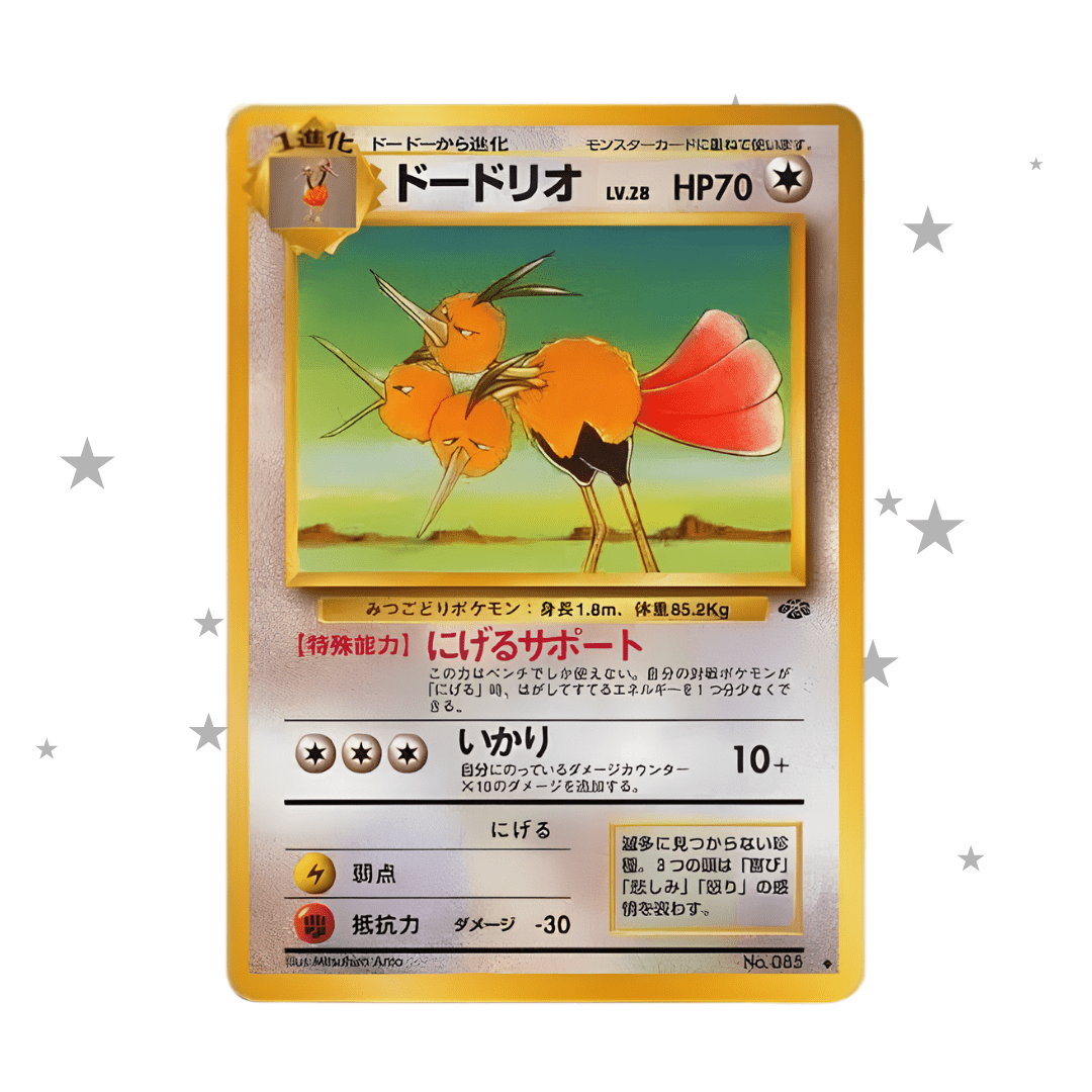 Dodrio No.085 Jungle Set 1996 - Japanese 🇯🇵 - ShuppetMaster TCG