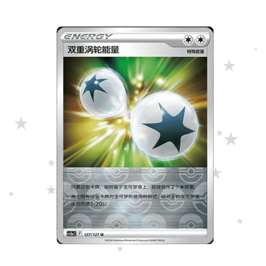 Double Turbo Energy 127/127 Reverse Holo - CS5AC - S-Chinese 🇨🇳 - ShuppetMaster TCG