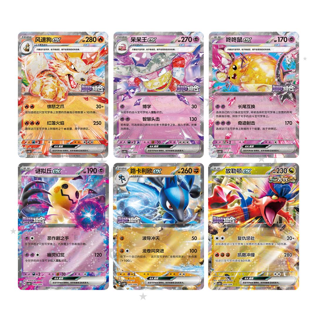 Dragonite & Mewtwo & Camerupt & Sinistcha (Reward Pack) CSVH5pC - ShuppetMaster TCG
