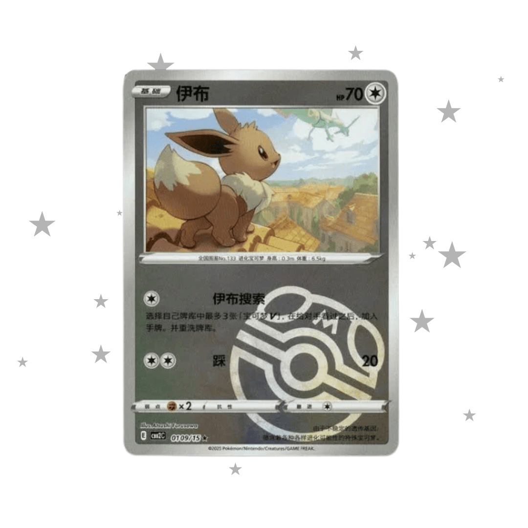 Eevee 0109/15 Masterball Rev Holo - Gem Pack Vol. 2 - S-Chinese 🇨🇳 - ShuppetMaster TCG