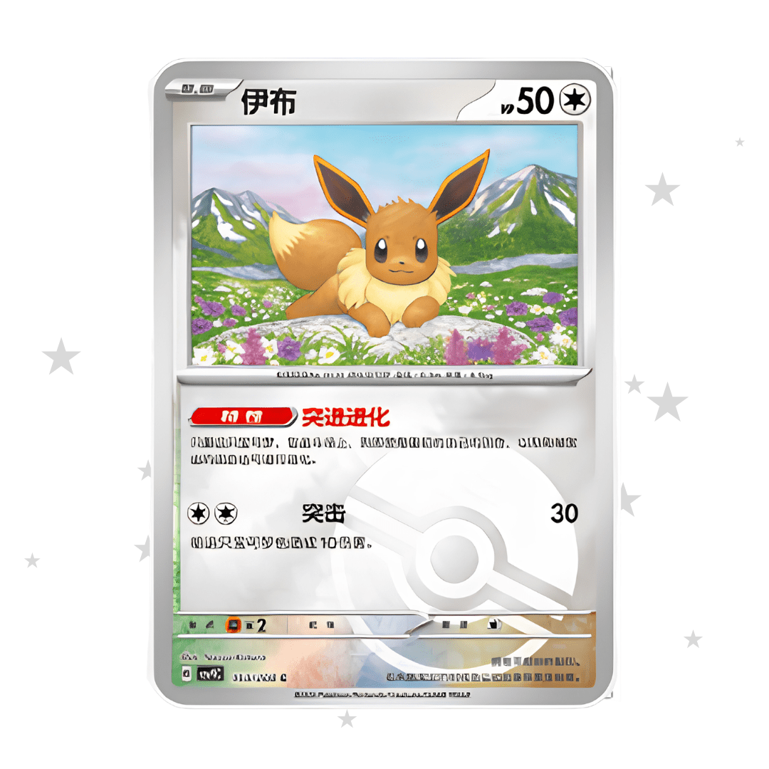 Eevee 153/208 Pokeball Reverse Holo - CSV9C - S-Chinese 🇨🇳 - ShuppetMaster TCG