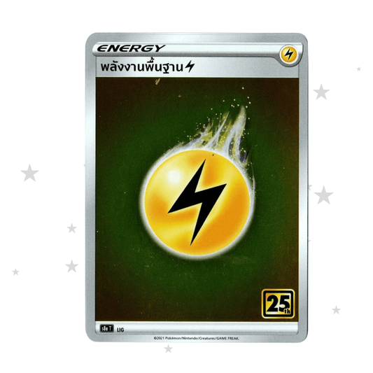 Electric Energy Reverse Holo - 25th Celebrations S8AT - Thai 🇹🇭 - ShuppetMaster TCG