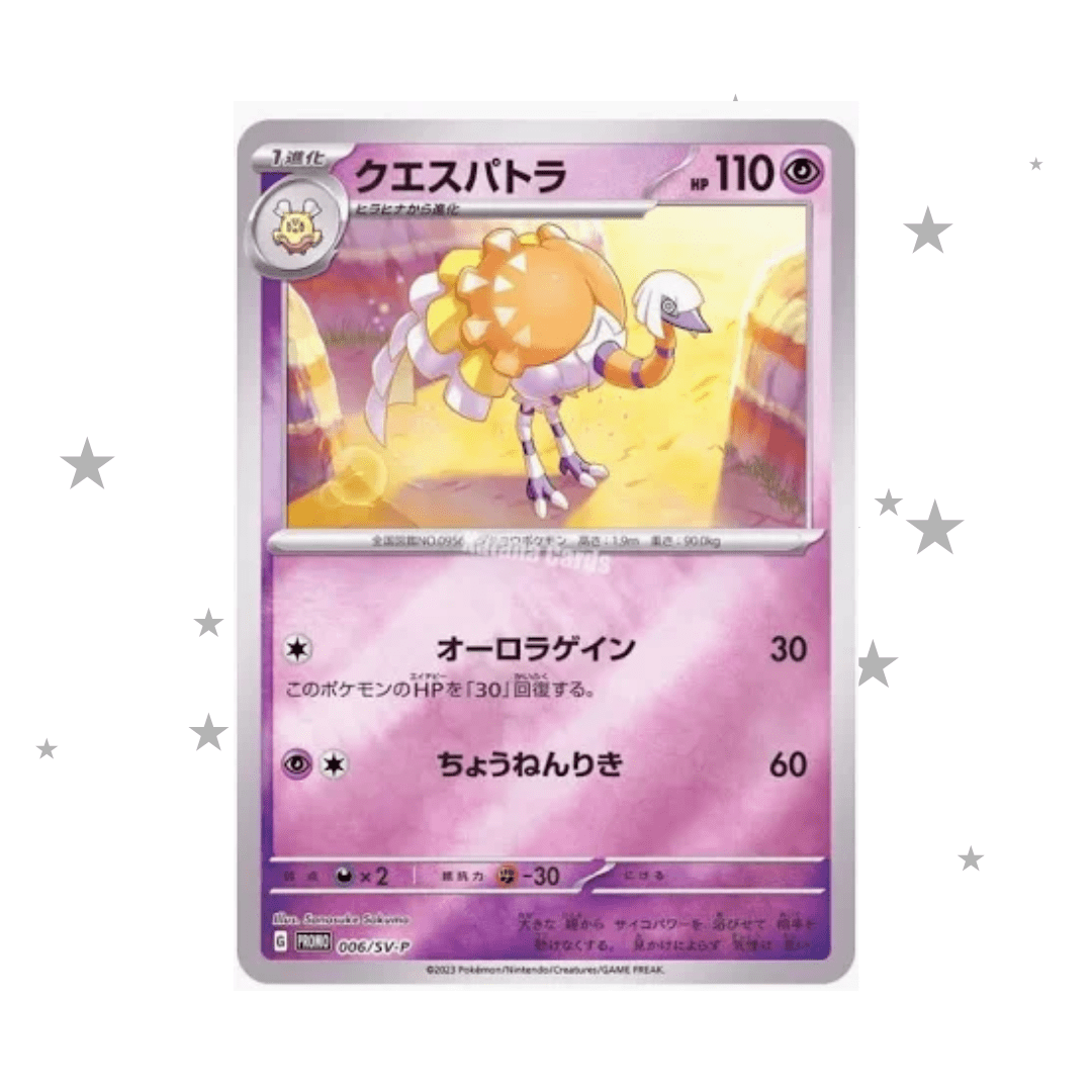 Espathra 006/SV-P Reverse Holo Promo - Japanese 🇯🇵 - ShuppetMaster TCG