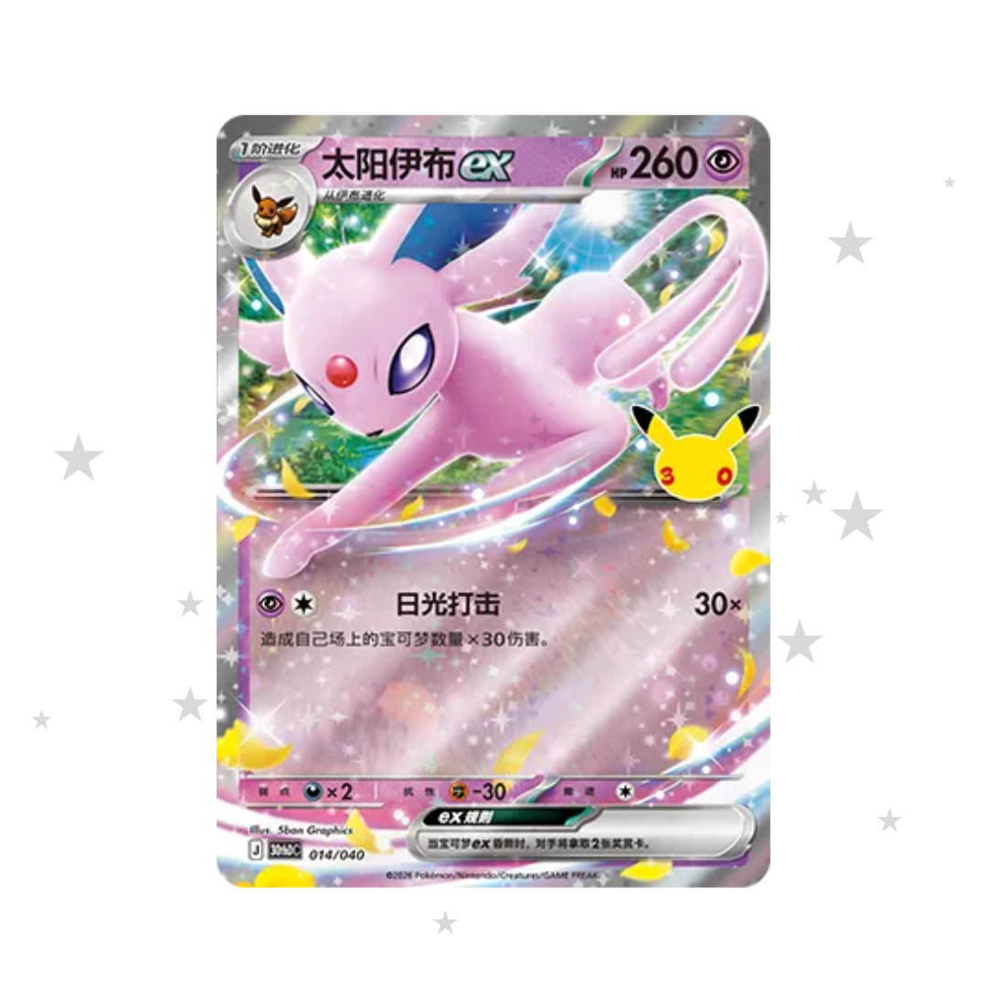 Espeon Ex 014/40 - 30th Celebrations Espeon & Umbreon Box - S-Chinese 🇨🇳 - ShuppetMaster TCG
