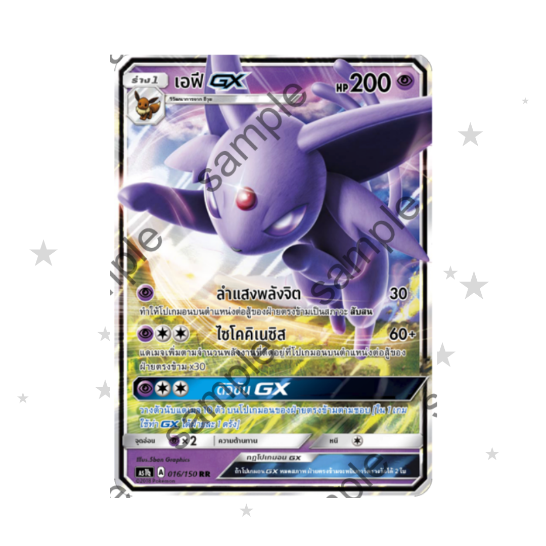 Espeon GX 016/150 R - AS1B - Thai 🇹🇭 - ShuppetMaster TCG