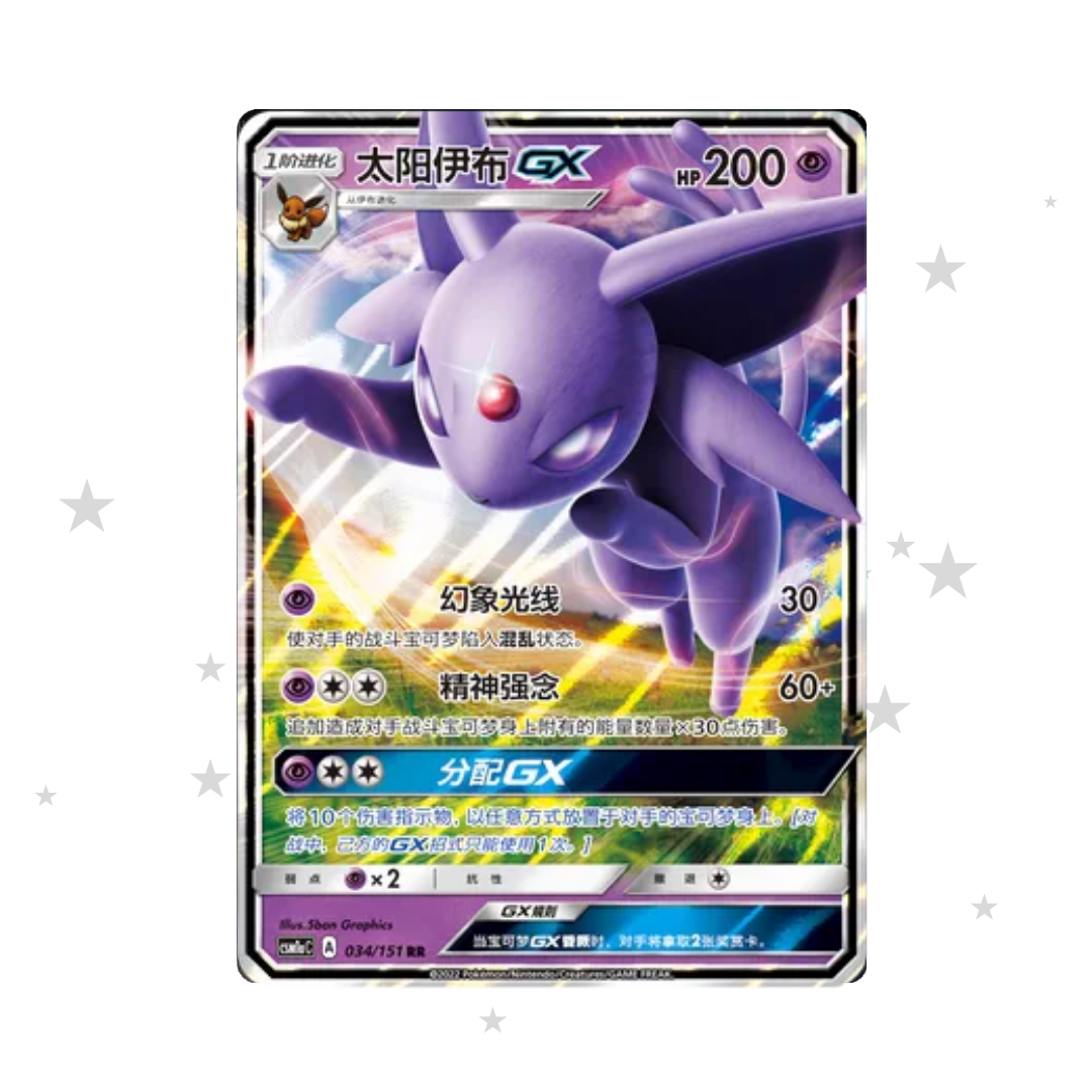 Espeon GX 034/151 Holo - CSM1aC - S-Chinese 🇨🇳 - ShuppetMaster TCG