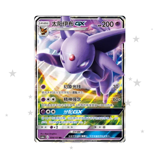 Espeon GX 034/151 Holo - CSM1aC - S-Chinese 🇨🇳 - ShuppetMaster TCG