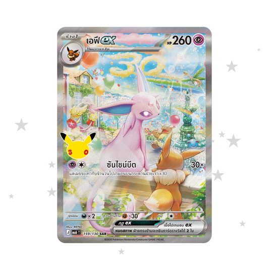 Espeon & Umbreon SAR Pair - 30th Celebrations - Thai 🇹🇭 - ShuppetMaster TCG