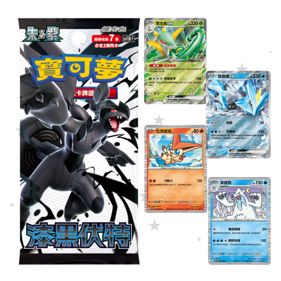 EX/Holo/Rev. Holo Cards - Black Bolt - SV11BF - T-Chinese 🇭🇰🇹🇼 - ShuppetMaster TCG