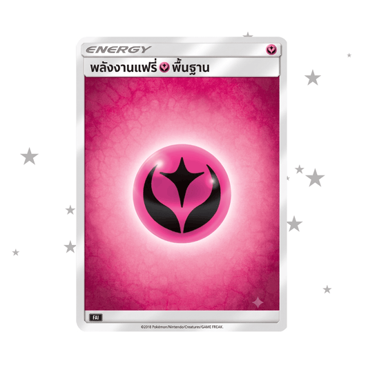 Fairy Energy Card (Pink Old Design) - Thai 🇹🇭 - ShuppetMaster TCG