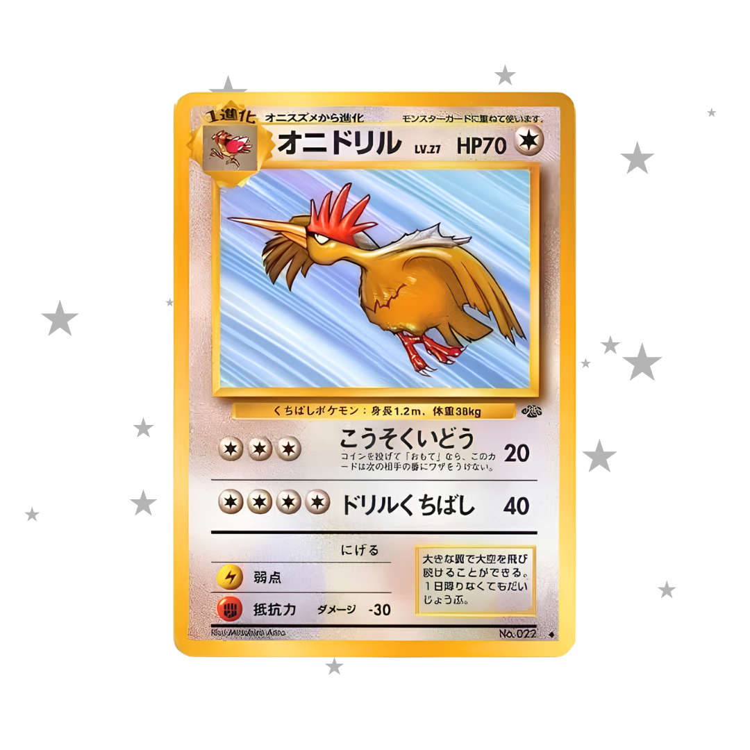 Fearow No.022 Jungle Set 1996 - Japanese 🇯🇵 - ShuppetMaster TCG