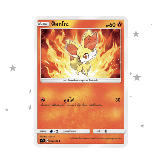 Fennekin 052/183 C - AS3A - Thai 🇹🇭 - ShuppetMaster TCG